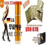 * 스톤코트 70ml + 스톤코트 크림(일회용) 12p * 