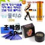 파워맨 세트 ★ 무료배송 50%할인 ★
